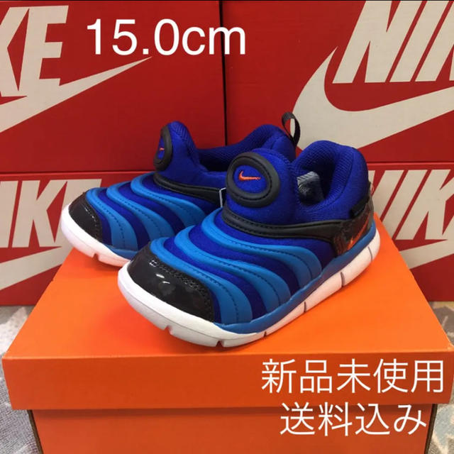 NIKE(ナイキ)のNIKE ナイキ ダイナモフリー 15.0cm 新品未使用 箱なし配送 キッズ/ベビー/マタニティのキッズ靴/シューズ(15cm~)(スニーカー)の商品写真