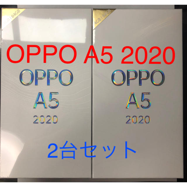 OPPO A5 2020 ブルー グリーン 2台セット - スマートフォン本体