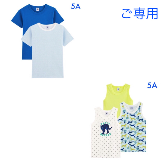 キッズ服男の子用(90cm~)専用　プチバトー　新品半袖Tシャツ2枚組＆タンクトップ3枚組　5ans