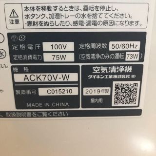 DAIKIN - DAIKIN 空気清浄機 ACK70V-Wの通販 by かにかま's shop
