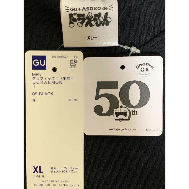 Gu Gu ドラえもん コラボ グラフィック Tシャツ 黒色 Xlサイズ 完売品の通販 By Felixの雑貨店 ジーユーならラクマ