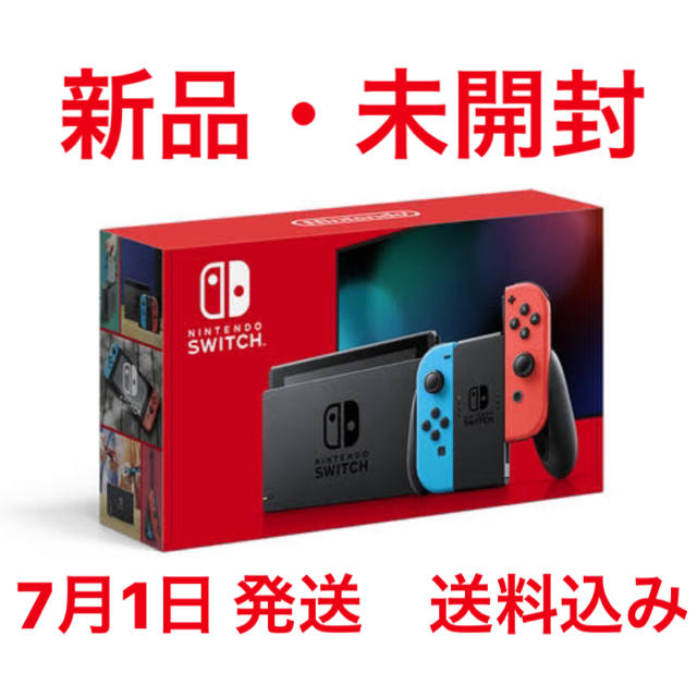 Nintendo Switch 本体　新品　未使用　未開封 エンタメ/ホビーのゲームソフト/ゲーム機本体(家庭用ゲーム機本体)の商品写真