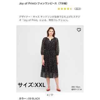 ユニクロ(UNIQLO)のユニクロ Joy of Print シフォンワンピース(ロングワンピース/マキシワンピース)