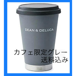 ディーンアンドデルーカ(DEAN & DELUCA)のDEAN&DELUCA サーモタンブラー 限定品 グレー ディーンアンドデルーカ(タンブラー)