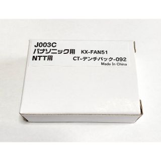 Kx Fan51 同等品 J003c 新品未開封品 の通販 By ともショップ ラクマ Kx Fan51 同等品 J003c 新品未開封品 の通販 By ともショップ ラクマ