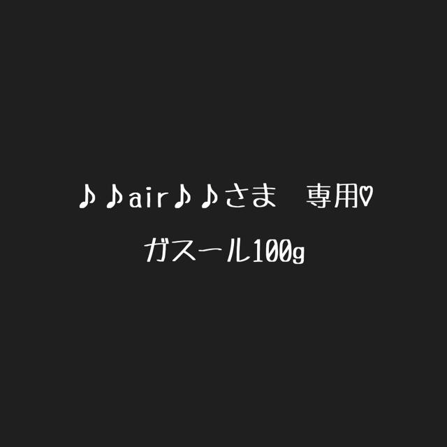 naiad(ナイアード)のナイアード　ガスール コスメ/美容のスキンケア/基礎化粧品(洗顔料)の商品写真