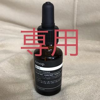 イソップ(Aesop)のどんぐり様専用　イソップヘアオイル(オイル/美容液)