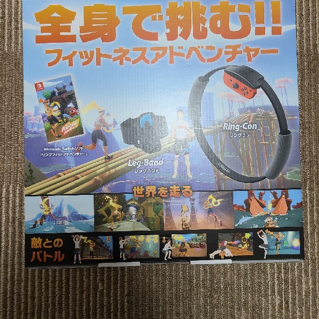 リングフィットアドベンチャー 新品未使用 1