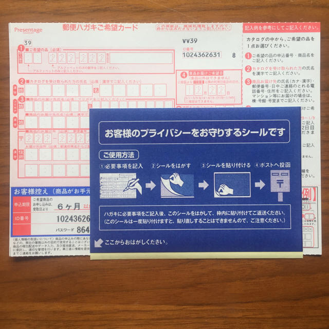 カタログギフト リンベルの通販 by natsuちゃん’s shop｜ラクマ