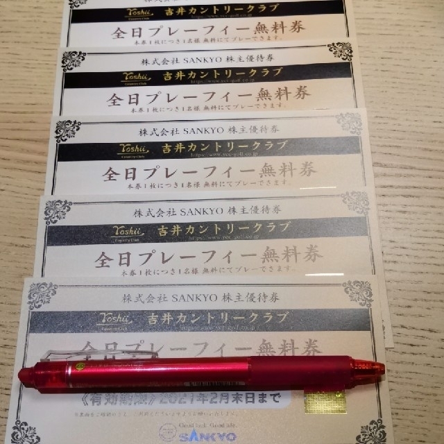 SANKYO - SANKYO株主優待券 5枚の+imagensport.com.br