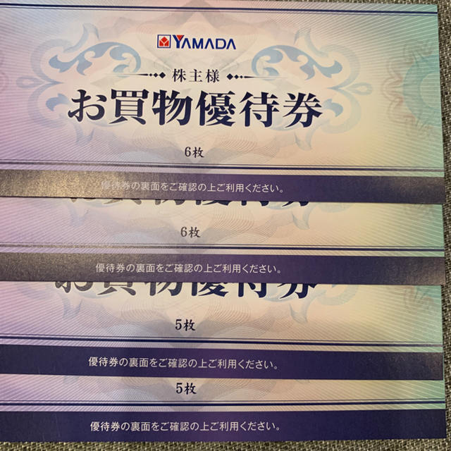 ヤマダ電機 株主優待 11000円分 最新の+mdscience.in
