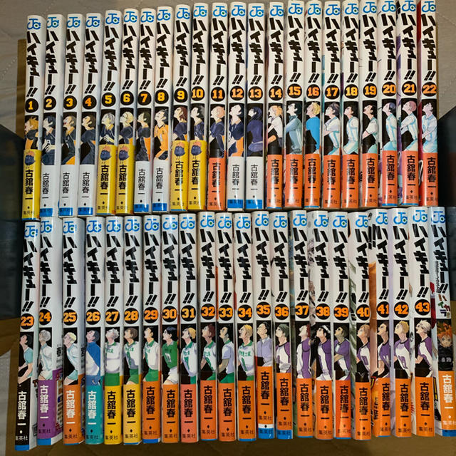 ハイキュー　1-25巻　おまけつき