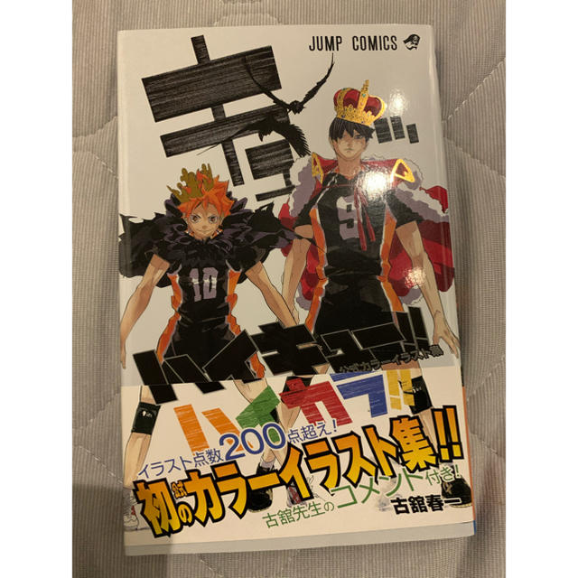 集英社 - ハイキュー漫画 全巻セット おまけ付き!の通販 by も 集英社 - ハイキュー漫画 全巻セット おまけ付き!の通販 by も