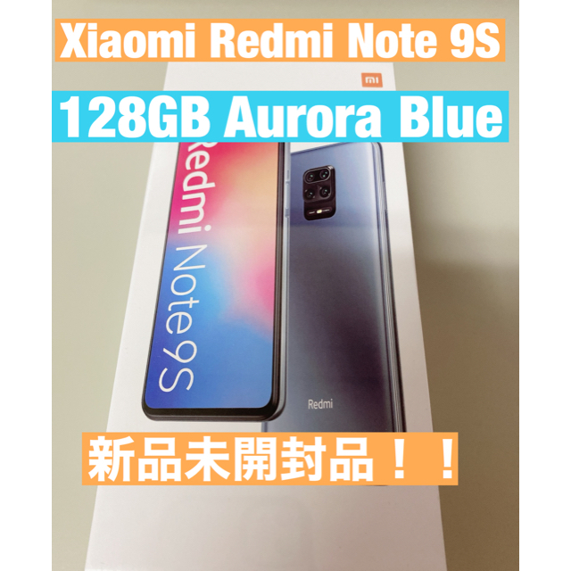 未開封品】Xiaomi Redmi Note 9S 128GB Blue - スマートフォン本体