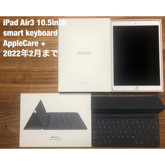 iPad Air3 ゴールド 64GB Wi-Fiモデル