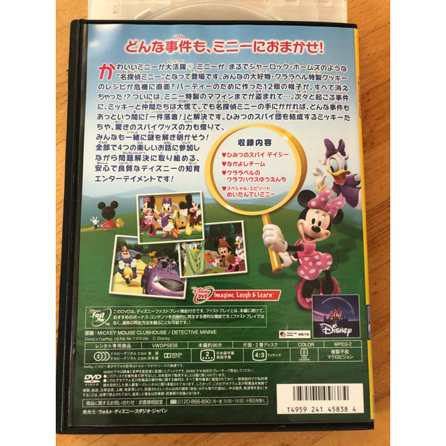 ミッキーマウス(ミッキーマウス)のREIKA4048様 専用 ミッキーマウス  クラブハウス DVD エンタメ/ホビーのDVD/ブルーレイ(キッズ/ファミリー)の商品写真