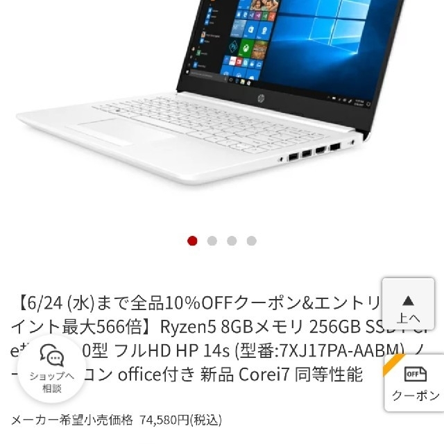 【新品未使用】HP製 高性能ノートPC　SSD256G メモリ8G Ryzen5 1