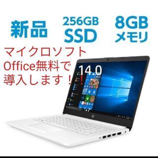 【新品未使用】HP製 高性能ノートPC　SSD256G メモリ8G Ryzen5