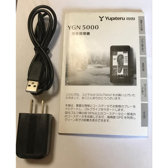 Yupiteru(ユピテル)のゴルフナビ　YGN5000  ユピテル スポーツ/アウトドアのゴルフ(その他)の商品写真