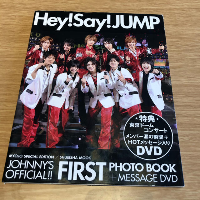 Hey Say Jump Hey Say Jump 公式写真集の通販 By Pn ヘイセイジャンプならラクマ