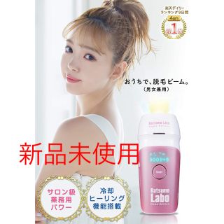 ドクターシーラボ(Dr.Ci Labo)のyuu様専用 脱毛ラボ ホームエディション 新品未使用(脱毛/除毛剤)