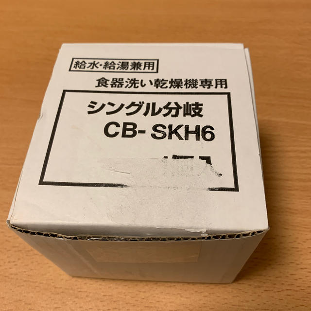 Panasonic CB-SKH6の通販 by Runa's shop｜パナソニックならラクマ - シングル分岐 新品即納