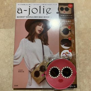 アジョリー(a-jolie)の◎専用◎新品　未使用◎ アジョリー  ショルダーバッグ　限定　セブン◎(ショルダーバッグ)