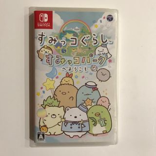 ニンテンドースイッチ(Nintendo Switch)のすみっコぐらし すみっコパークへようこそ Switch(家庭用ゲームソフト)