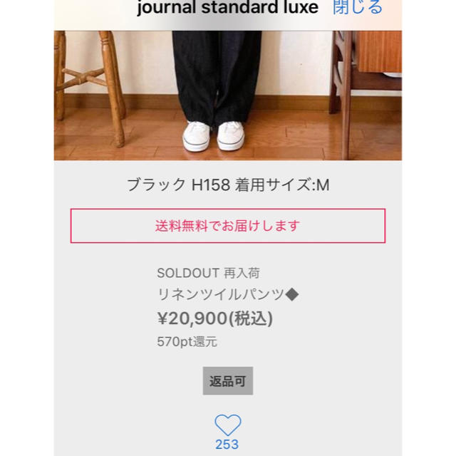 Journal standard luxe SUNDAY リネンハーフパンツ黒