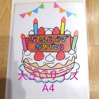 マジックシアター　誕生日ケーキ　A4サイズ(その他)