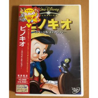 ピノキオ　スペシャルプライスDVD-BOX1.2