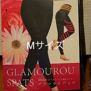 グラマラスパッツ　Mサイズ1枚　★ 正規品★(レギンス/スパッツ)