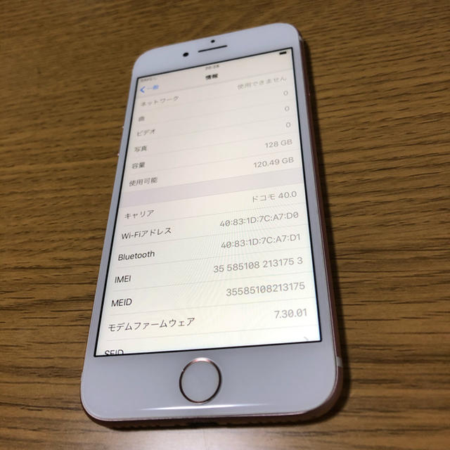 iPhone(アイフォーン)のiPhone7 128GB  docomo 美品　 スマホ/家電/カメラのスマートフォン/携帯電話(スマートフォン本体)の商品写真