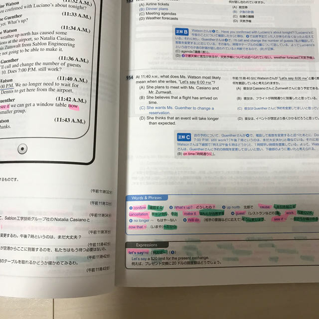 国際ビジネスコミュニケーション協会(コクサイビジネスコミュニケーションキョウカイ)の公式ＴＯＥＩＣ　Ｌｉｓｔｅｎｉｎｇ　＆　Ｒｅａｄｉｎｇ問題集 音声ＣＤ２枚付 ４ エンタメ/ホビーの本(資格/検定)の商品写真