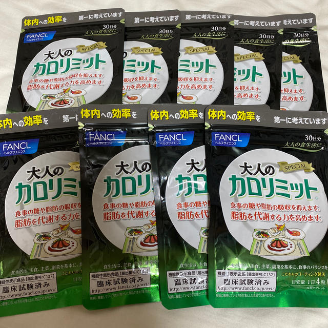 ファンケル】大人のカロリミット30日分9袋/カロリミット30回分4袋