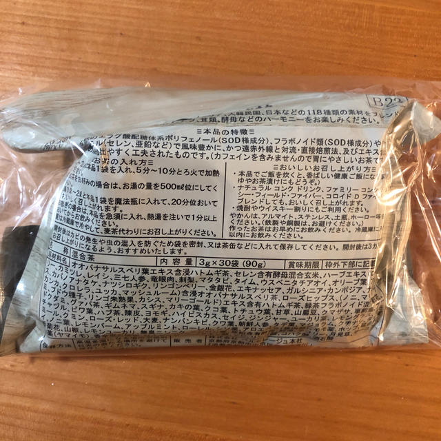 ベルセレージュ　アセラグ茶 食品/飲料/酒の健康食品(健康茶)の商品写真