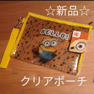 ユニバーサルスタジオジャパン(USJ)の【新品未使用】ミニオンズ　MINIONS　クリアポーチ　タグ付き♪(キャラクターグッズ)