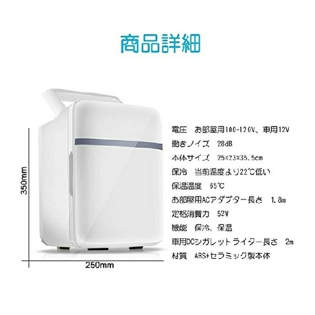 小型冷蔵庫 ミニ冷蔵庫 冷温庫 10L 【新品・未開封品】 1