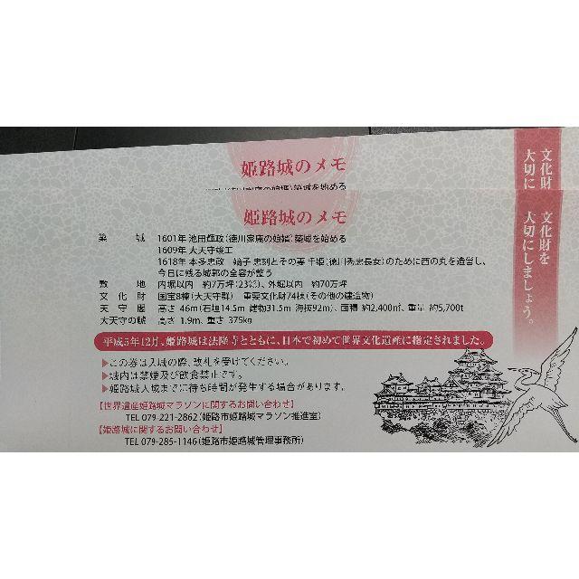 世界遺産姫路城入城券2枚（ペア）　送料無料 チケットの施設利用券(その他)の商品写真