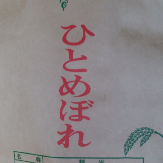 米 薄荷キャンディーさん、専用 食品/飲料/酒の食品(米/穀物)の商品写真