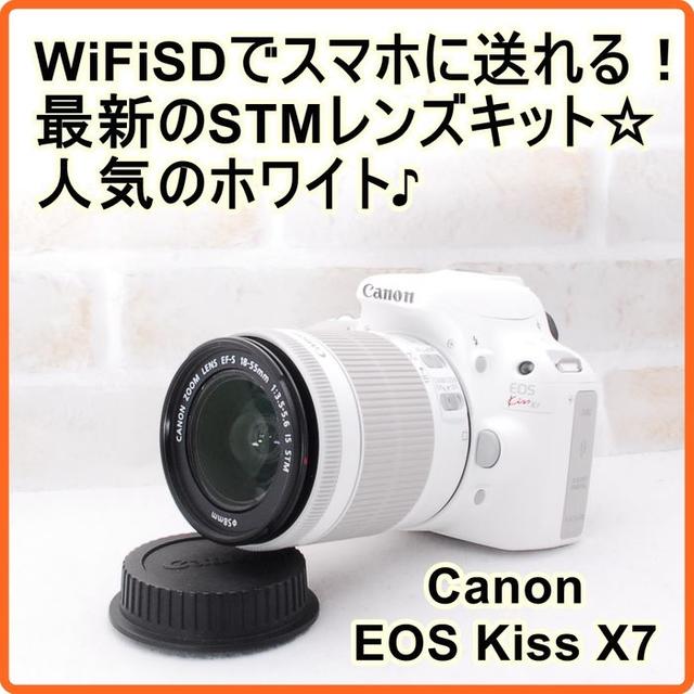 ★ 極上美品 WiFiでスマホに転送OK！キヤノン EOS Kiss X7 ★