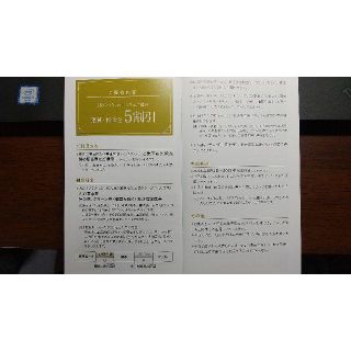 ＪＲ九州　鉄道株主優待券1枚　送料無料(その他)