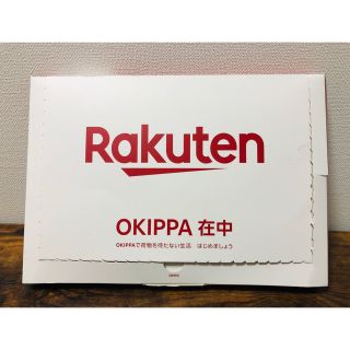 ラクテン(Rakuten)の【未使用】楽天オリジナル OKIPPA オキッパ  置き配専用 バッグ(玄関収納)