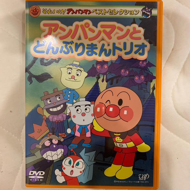 高品質】 新品 未開封 それいけ アンパンマン だいすき どんぶりまん トリオ DVD