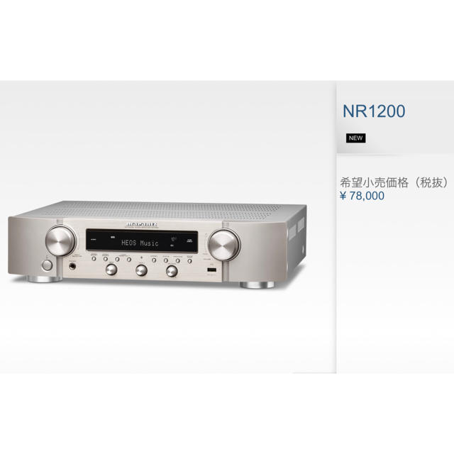 Marantz NR1200 新品未使用　未開封