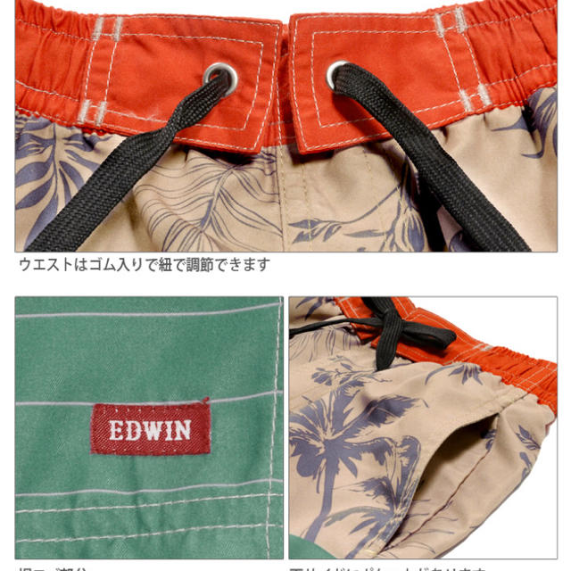 EDWIN(エドウィン)の新品 エドウィン 水着 海水パンツ キッズ 110㎝  こども ズボン ショート キッズ/ベビー/マタニティのキッズ服男の子用(90cm~)(水着)の商品写真