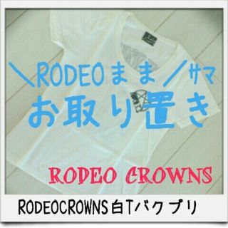 ロデオクラウンズ(RODEO CROWNS)のRODEOCROWNS白Tバクプリ(Tシャツ(半袖/袖なし))