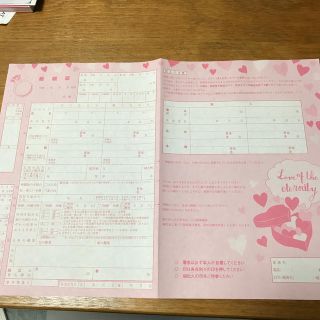 【新品】婚姻届　1枚(印刷物)