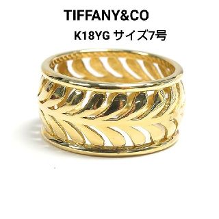 ティファニー(Tiffany & Co.)の中古　極美品 ティファニーK18YGリング(リング(指輪))