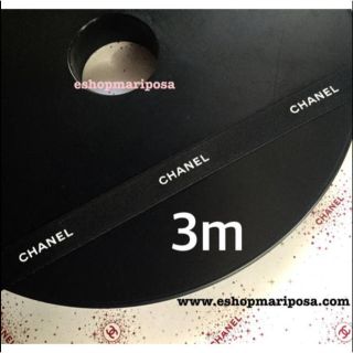 シャネル(CHANEL)のシャネルリボン🎀 黒ブラック 3メートル 白ロゴ入り 上質ラッピングリボン3m(ラッピング/包装)